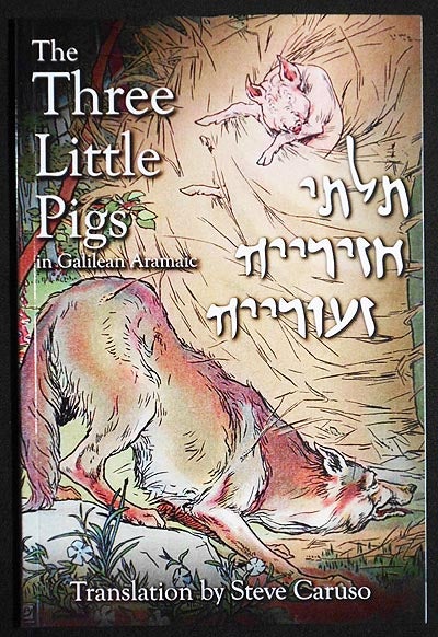 Talte Haziraiyah Ze oraiyah The Three Little Pigs Translation into Galilean Aramaic by Steve Caruso by Steve Caruso on Classic Books and Ephemera