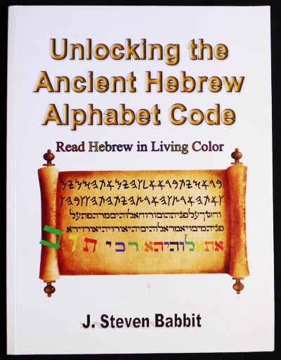 Item #006039 Unlocking the Ancient Hebrew Alphabet Code: Hebrew in Living Color. J. Steven Babbit.