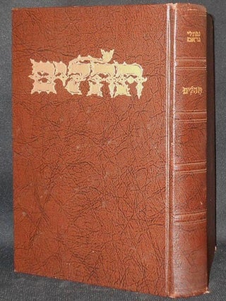 Item #006345 The Book of Psalms; Translated and with an Introduction by Naftoli Gross