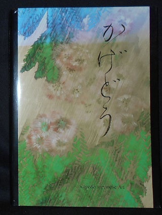 Item #010926 Yukei, Reflective Paths: Japanese Art, a Personal Passage Through Eight Centuries....