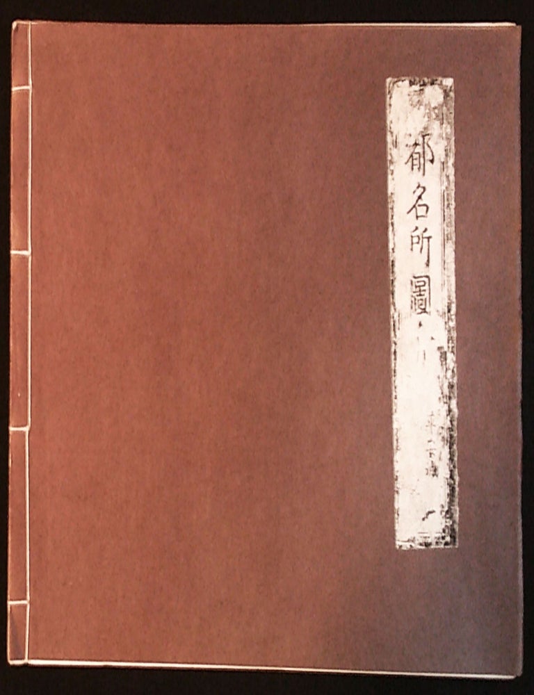 Item #011343 Excerpts from Miyako Meisho Zue (Famous Places of the Capital)