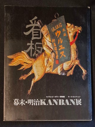 Item #011949 Late Edo and Meiji Era Kanban Exhibition -- Salem Peabody Museum