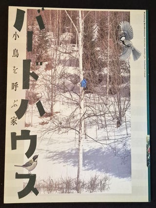 Item #011959 Building Birdhouses: Welcome Shelters for Feathered Friends. Akio Izutsu, Hideyuki...