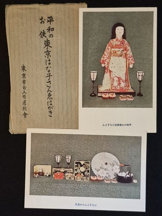 Item #011975 2 Color Postcards Featuring the 1927 Friendship Doll representing Tokyo