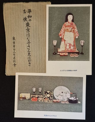 Item #011975 2 Color Postcards Featuring the 1927 Friendship Doll representing Tokyo