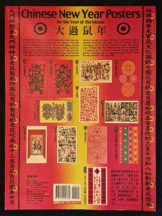 Chinese New Year Posters for the Year of the Mouse [Chinese Sound 144