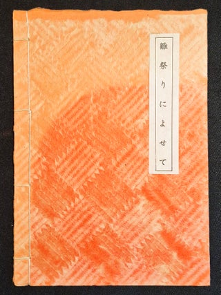 Item #012057 Hina Matsuri (Doll's Festival or Girl's Festival); Edited by Kazuko...